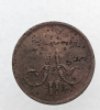 1 копейка 1860г. ЕМ. Александр II, медь, состояние VF- - Мир монет
