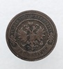 2 копейки 1896г. СПБ. Николай II., состояние VF+ - Мир монет