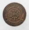2 копейки 1911г. СПБ. Николай II, медь, состояние VF - Мир монет