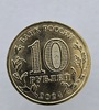    10 рублей 2024г. ММД.  Человек труда- Учитель , монометалл, мешковая. - Мир монет