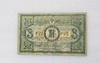 Банкнота  3 рубля 1918г. Денежный знак Ростовской н/Д Конторы Государственного Банка КБ-34, состояние AU, еле заметный перегиб с лицевой части. - Мир монет