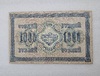 Банкнота  1000 рублей 1917г.   Управляющий Шипов, кассир Ф.Шмидт , серия  ВЛ 056639 . AU - Мир монет