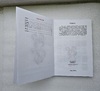 Каталог-ценник "Олимпийский мишка" том 2. Нагрудные медали, настольные медали, значки, вымпелы. 2025г. - Мир монет