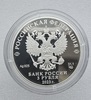 3 рубля 2023г. Леонид Гайдай, серебро, 1 унция чистого, пруф, сертификат - Мир монет