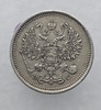 10 копеек 1917г. ВС. Николай II, серебро, редкость - Мир монет
