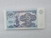 Банкнота 5 рублей 1991г.  Билет Госбанка СССР , пресс. - Мир монет