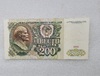 Банкнота 200 рублей 1991г.  Билет Госбанка СССР , состояние AU - Мир монет