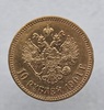 10 рублей 1901г. АР. Николай II, золото 0.900, вес 8.58 гр. состояние VF-XF - Мир монет