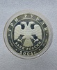 3 рубля 2004г. СПМД. Водолей, чистого серебра 1 унция (31.1 гр), пруф, монета в капсуле и подарочном футляре.  - Мир монет
