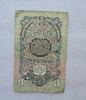 Банкнота 3 рубля 1947г. Государственный казначейский билет СССР №  УУ 582632, 16 лент в гербе, состояние XF+ - Мир монет