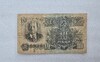 Банкнота 10 рублей 1947г. . Билет Государственного Банка  СССР №  кЭ 957193, 16 лент в гербе, ходячка. - Мир монет