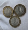 Комплект из 3х монет 10 рублей 2010г. СПМД : Чечня, ЯНАО, Пермский край, огонь !!! - Мир монет