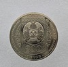 Казахстан. 200 тенге 2024г.  Ерулик.  Обряд , простая , диаметр 31 мм  - Мир монет