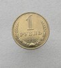 1 рубль   1991 М., годовик, оригинал, наборный. - Мир монет