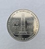 25 рублей 2024г. ПМР. 80 лет освобождения г. Бендеры от фашистов , мешковая.  - Мир монет