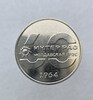 25 рублей 2024г. ПМР 60 лет Молдавской ГРЭС , мешковая.  - Мир монет
