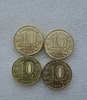 Подарок к Дню Великой Победы !!!   10 рублей 2025 г. Города трудовой доблести. 4 монеты. Ульяновск, Уфа, Челябинск, Ярославль, мешковые. - Мир монет