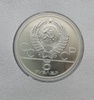 5 рублей 1980г.  ММД.  СССР. Спортивная гимнастика на Олимпийских играх в Москве, серебро UNC, монета в капсуле. - Мир монет
