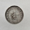 50 копеек 1921г. ПЛ. СССР, серебро, отличное состояние, копанка. - Мир монет