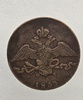 10 копеек 1833г. ЕМ. ФХ. Николай I. медь, ходячка. - Мир монет