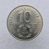 10 марок 1973г. ГДР. 10-й международный фестиваль молодежи и студентов, мешковая. - Мир монет