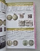 Coins Moscow. 22й выпуск "Каталог монет СССР и России  1918-2026. Стоимость, разновидности, тиражи" - Мир монет