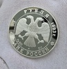 3 рубля 1993г. ЛМД. Колокольня Ивана Великого и звонница, чистого серебра 1 унция, Пруф, монета в капсуле - Мир монет