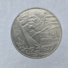  1 рубль 1977 год 60 лет  Октябрьской  революции мешковое - Мир монет