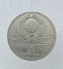 1 рубль 1977 год  Эмблема Олимпийских Игр ходячка - Мир монет