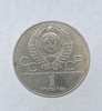 1 рубль 1978 год Московский Кремль , мешковое - Мир монет