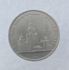  1 рубль 1979 год Здание МГУ  ходячка - Мир монет