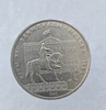1 рубль 1980 год  Здание Моссовета ходячка - Мир монет