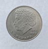 1 рубль 1984 год 185 лет со дня рождения  А.С.Пушкина мешковое - Мир монет
