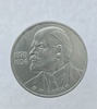  1 рубль 1985 год 115 лет со дня рождения В.И.Ленина мешковое - Мир монет