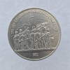  1 рубль 1987 год 175 лет  Бородино Панорама-Ополченцы мешковое - Мир монет