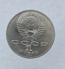  1 рубль 1987 год 70 лет  Октябрьской революции мешковое - Мир монет