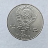 1 рубль 1989 год 100 лет со дня рождения Хамза Ниязи мешковое - Мир монет