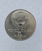 1 рубль 1989 год 175 лет со дня рождения  Т.Г.Шевченко мешковое - Мир монет