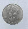 1 рубль 1990 год 125 лет со дня рождения Я.  Райниса мешковое - Мир монет