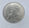 1 рубль 1991 год 550 лет со дня рождения  А. Навои мешковое - Мир монет