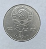 1 рубль 1991 год 550 лет со дня рождения  А. Навои мешковое - Мир монет