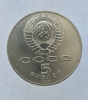  5 рублей 1988 год Софийский собор мешковое - Мир монет