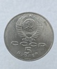  5 рублей 1989 год Собор Покрова на рву мешковое - Мир монет