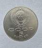 5 рублей 1987 год 70 лет  Октябрьской революции Шайба мешковое - Мир монет