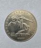 5 рублей 1991 год Памятник Давиду Сасунскому мешковое - Мир монет