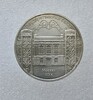 5 рублей 1991 год Здание Госбанка  мешковое - Мир монет