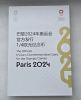 Набор из 12 монет  по 1/4 евро Франция "Олимпийские игры 2024 в Париже" в альбоме, сертификат. состояние люкс !!! - Мир монет