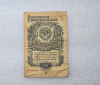 Банкнота  1 рубль  1947г. Государственный казначейский билет  СССР , серия пр 414342 , VF. - Мир монет
