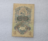 Банкнота  1 рубль  1947г. Государственный казначейский билет  СССР , серия П Э 263903, ,расстояние между буквами шире,  VF+. - Мир монет