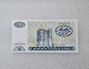 Азербайджан.  Банкнота 10 манат 1993г. 1-й выпуск, серия дробная А/1-  08000309 ,  пресс. - Мир монет